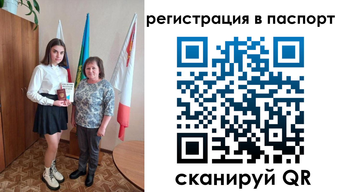 прописка паспорт в Наро-Фоминске