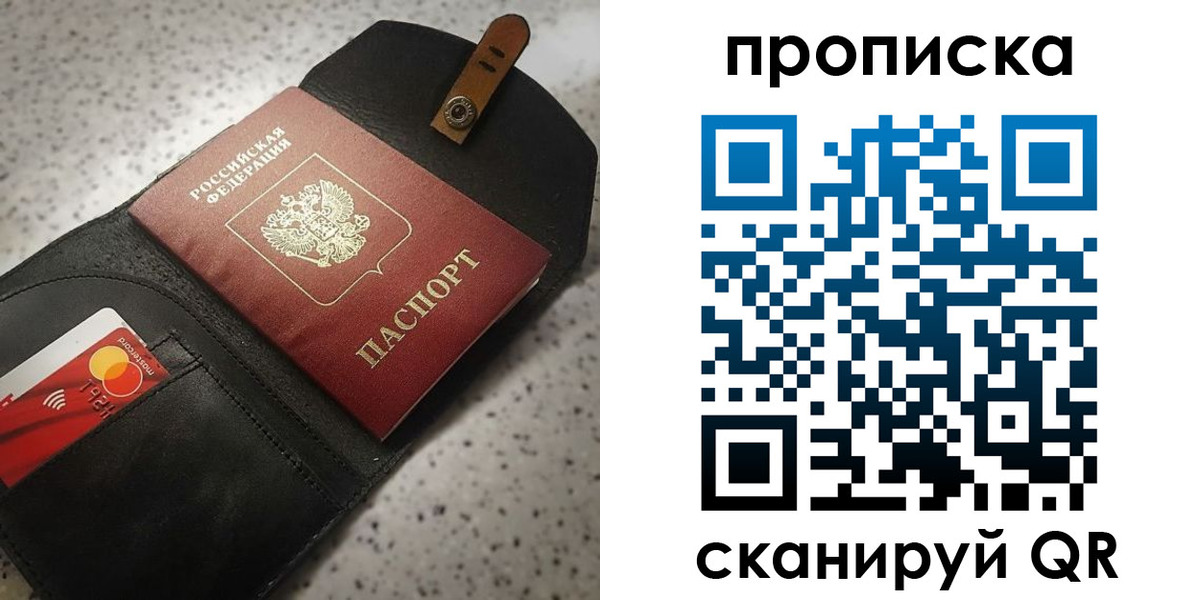 временная регистрация в квартире в Наро-Фоминске