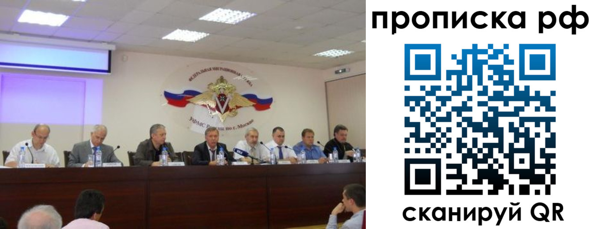 прописка в квартире в Наро-Фоминске