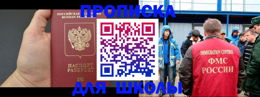 регистрация для дет. сада в Наро-Фоминске